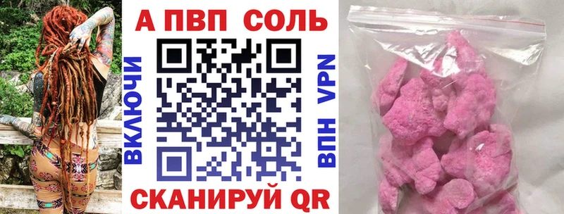 А ПВП кристаллы  Суровикино 
