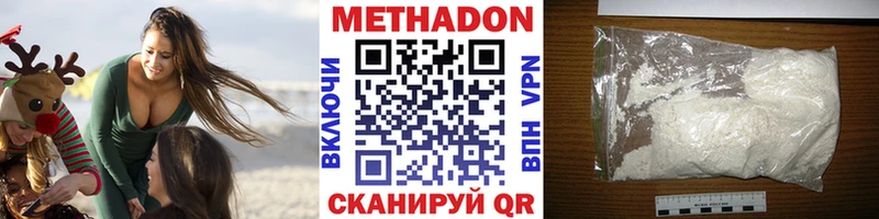 Метадон methadone  где купить наркотик  Суровикино 
